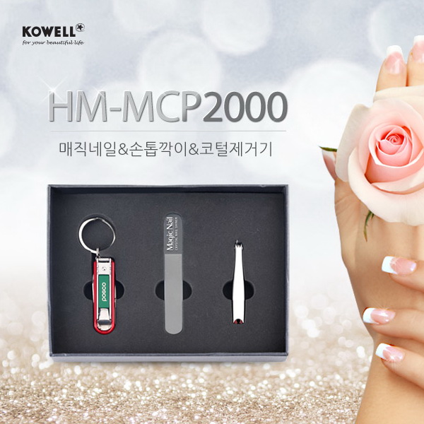KLPK20100(100개 단가) HM-MCP2000
코털제거기+매직네일+다기능손톱깍이  777 손톱깎이세트 미용세트 판촉물 케이엘피코리아