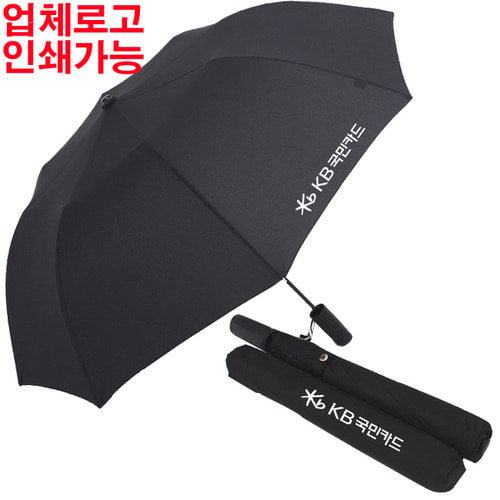 KLPK22142(100개 단가) 무표2단 자동무지 우산제작 우산도매 판촉물 케이엘피코리아