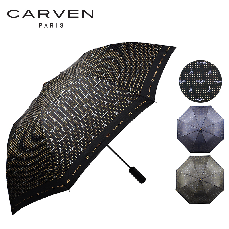 KLPK22188(100개 단가) 까르벵 2단 에펠 우산 우산제작 우산도매 판촉물 케이엘피코리아