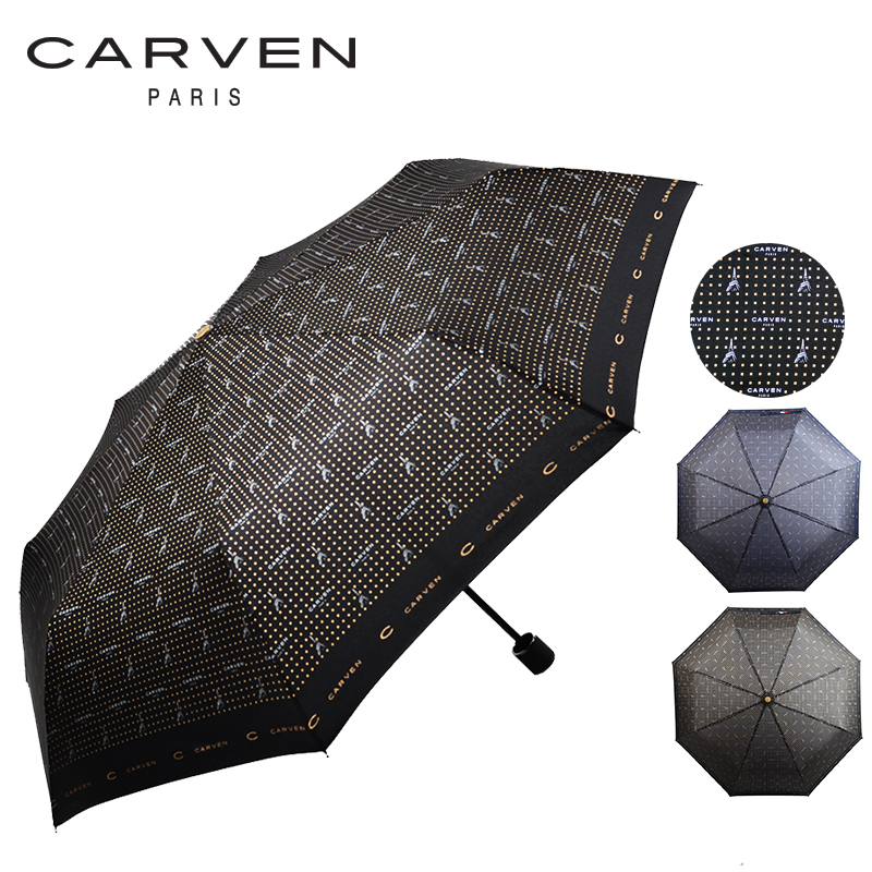 KLPK22194(100개 단가) 까르벵 3단 에펠 우산 우산제작 우산도매 판촉물 케이엘피코리아