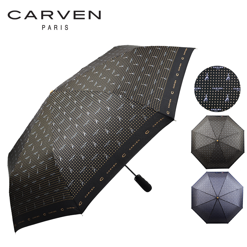 KLPK22198(100개 단가) 까르벵 3단 에펠 전자동 우산 우산제작 우산도매 판촉물 케이엘피코리아