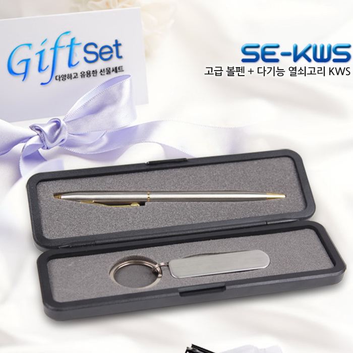 KLPK29033(100개 단가) SE-KWS 
(볼펜+다용도열쇠고리KWS) 개업선물 판촉물 선물용품 케이엘피코리아